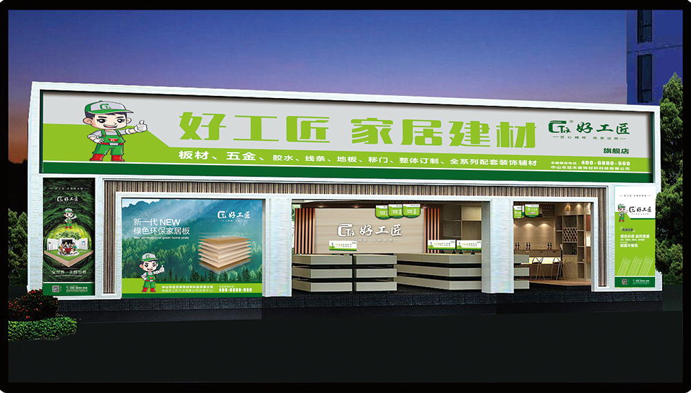 專賣店